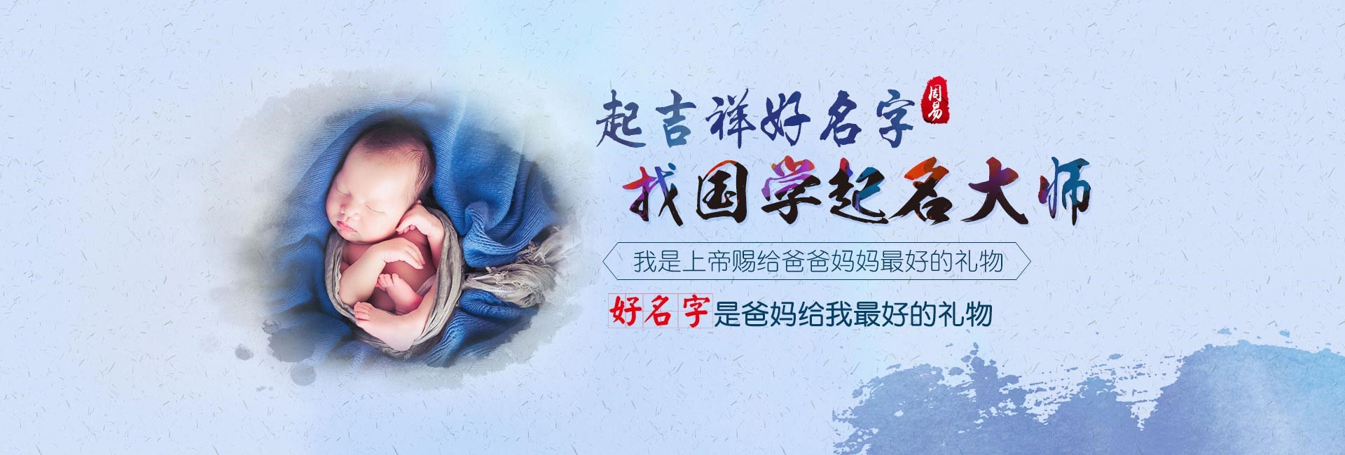 周易起名-优质文化传播公司名字