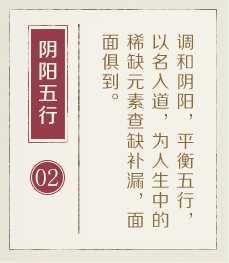 周易起名-起名流程二
